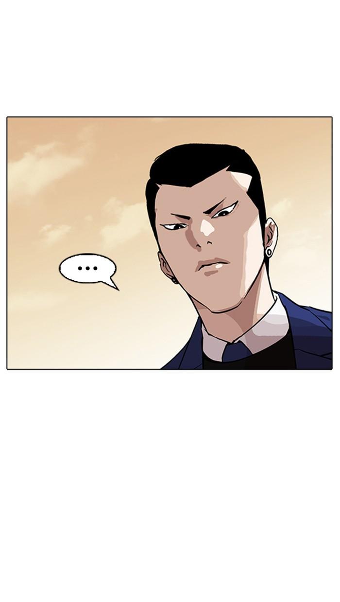 Lookism ตอนที่ 167 หน้า 71