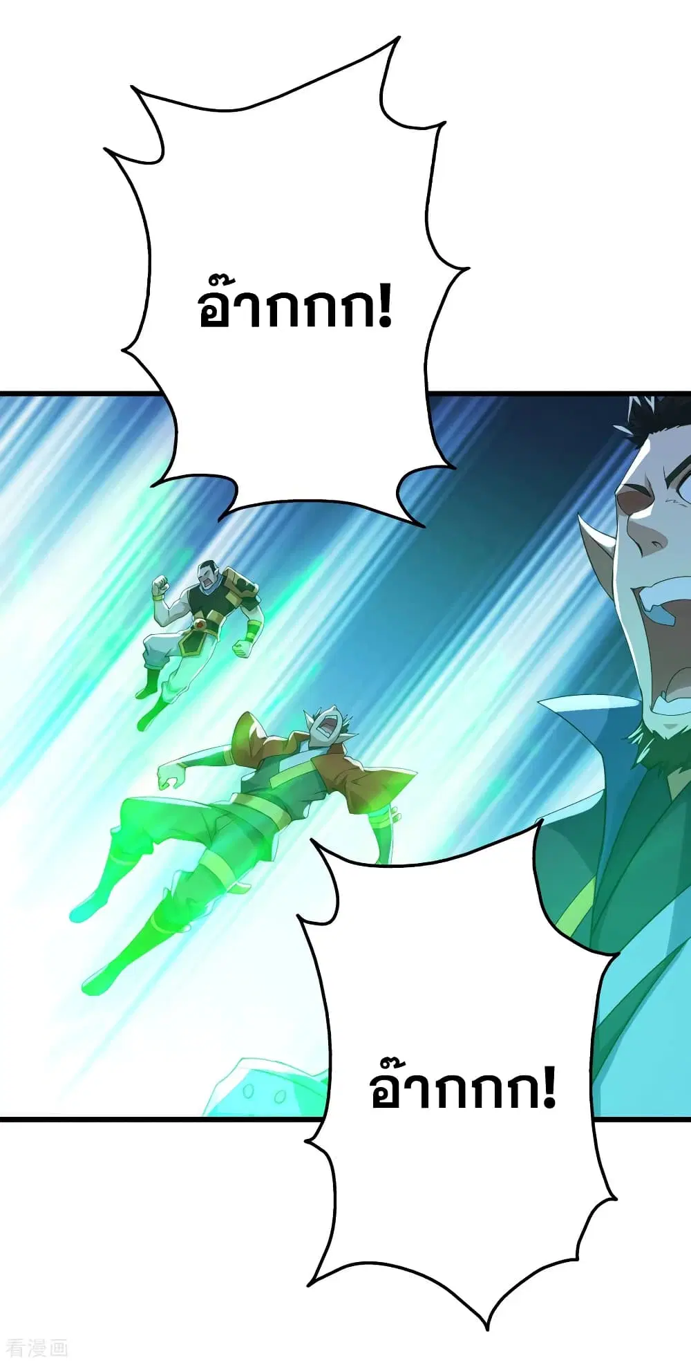 Matchless Emperor ตอนที่ 123 หน้า 16