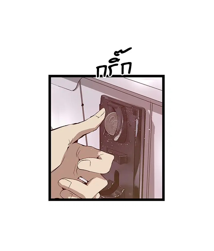 Weak Hero ตอนที่ 70 หน้า 23