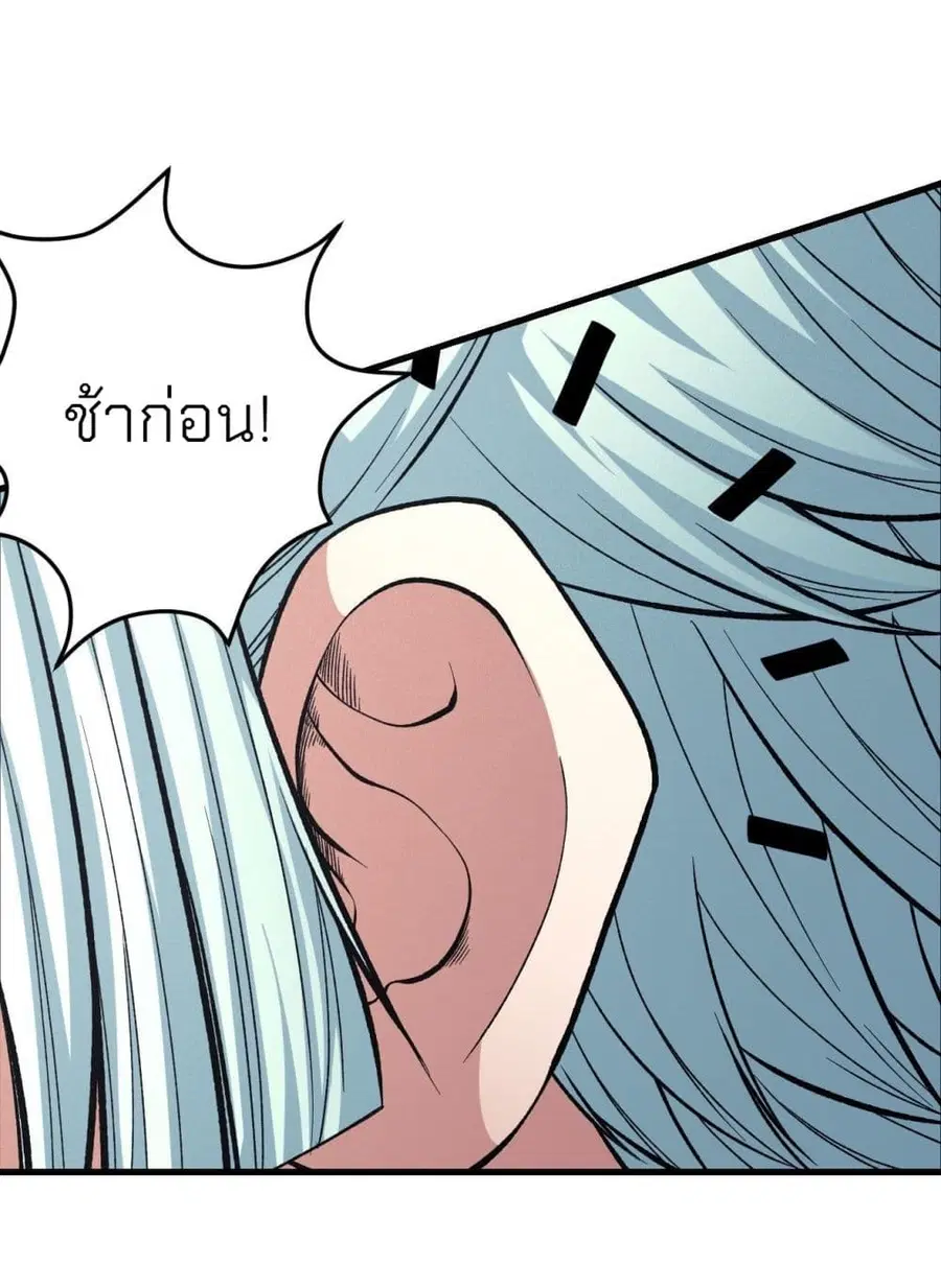 God of Martial Arts ตอนที่ 437 หน้า 8