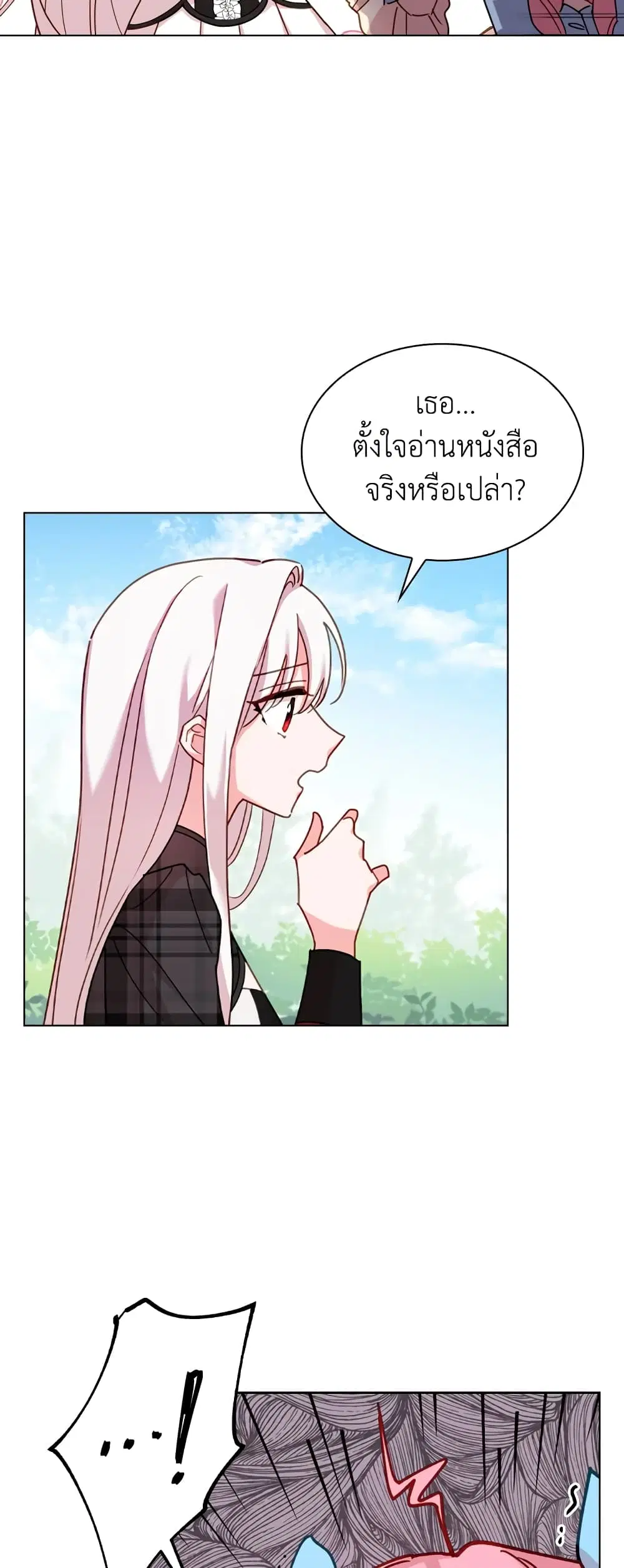 The Lady Needs a Break ตอนที่ 8 หน้า 13