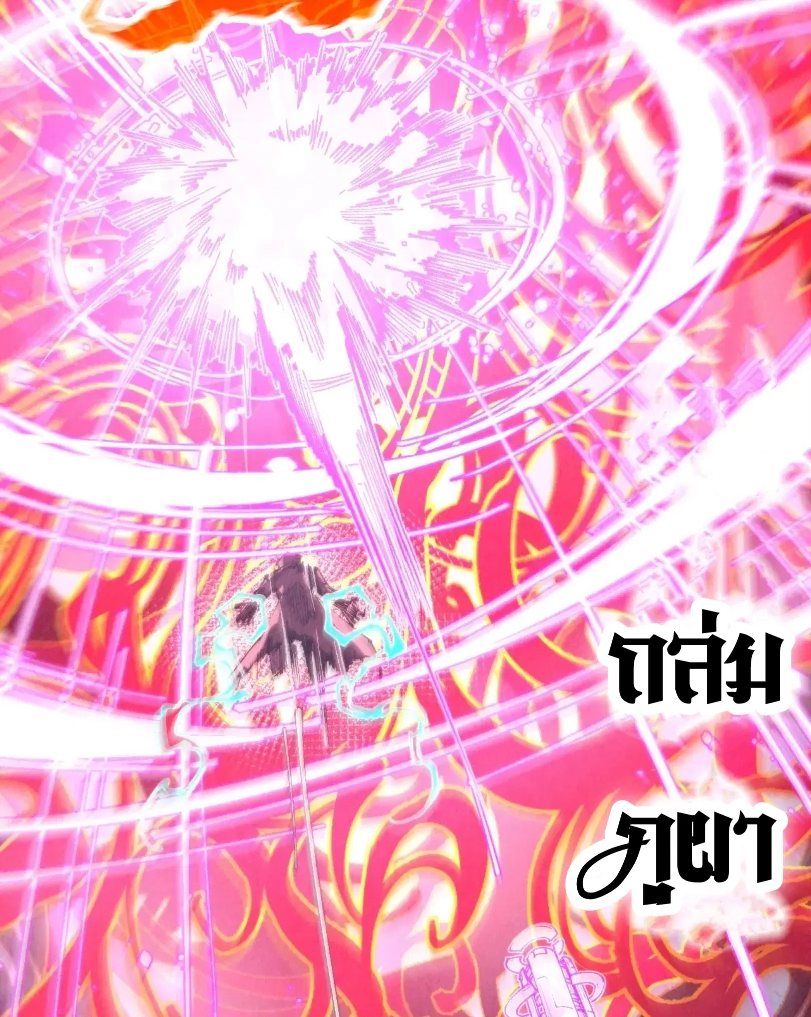 The Eternal Supreme ตอนที่ 271 หน้า 20