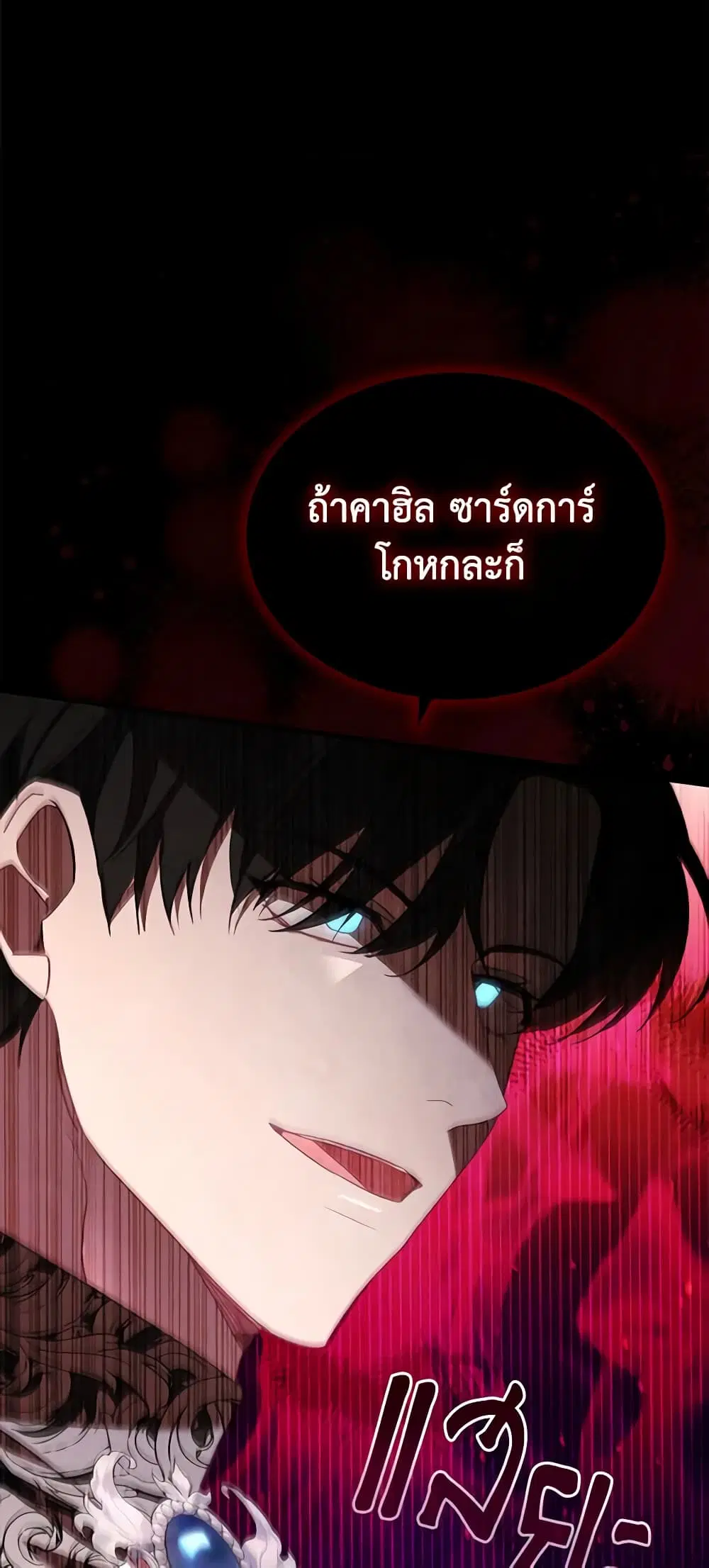 The Beloved Little Princess ตอนที่ 175 หน้า 37