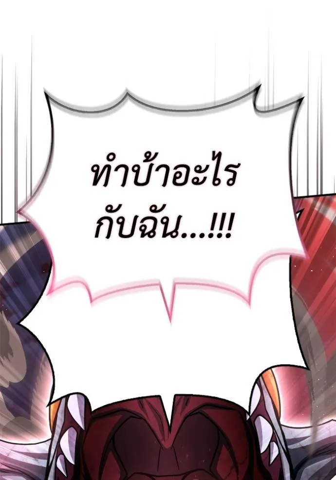 Superhuman Battlefield เกมของยอดมนุษย์ ตอนที่ 128 หน้า 28