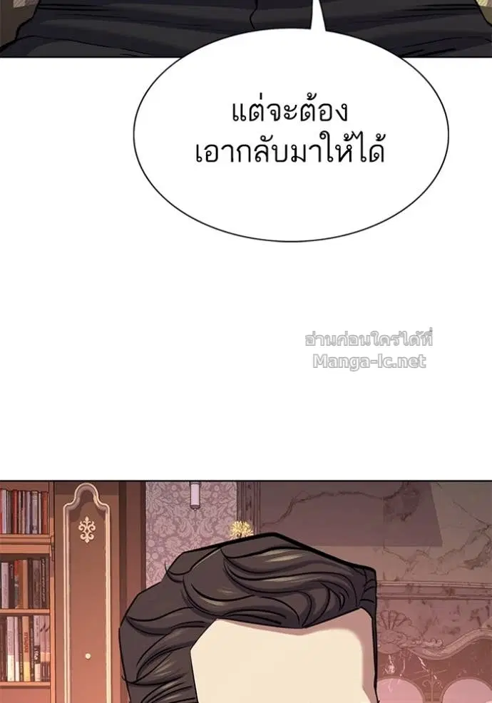 Reborn Rich ตอนที่ 127 หน้า 135