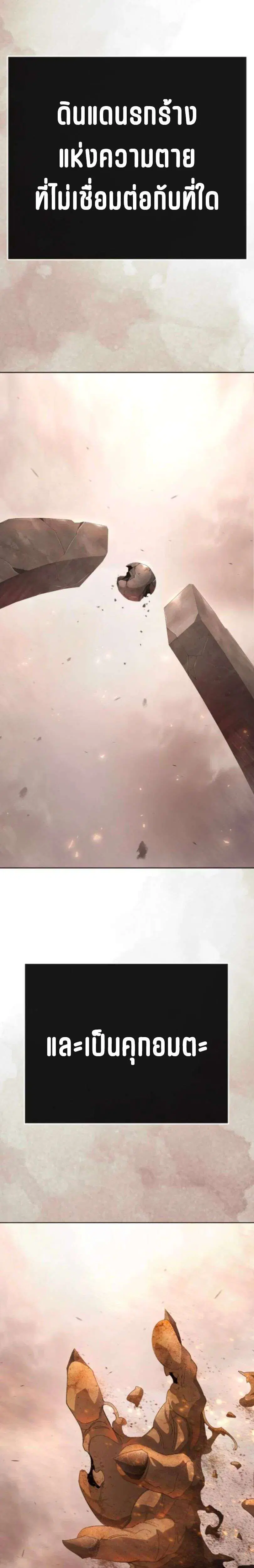 Superhuman Era ตอนที่ 241 หน้า 18