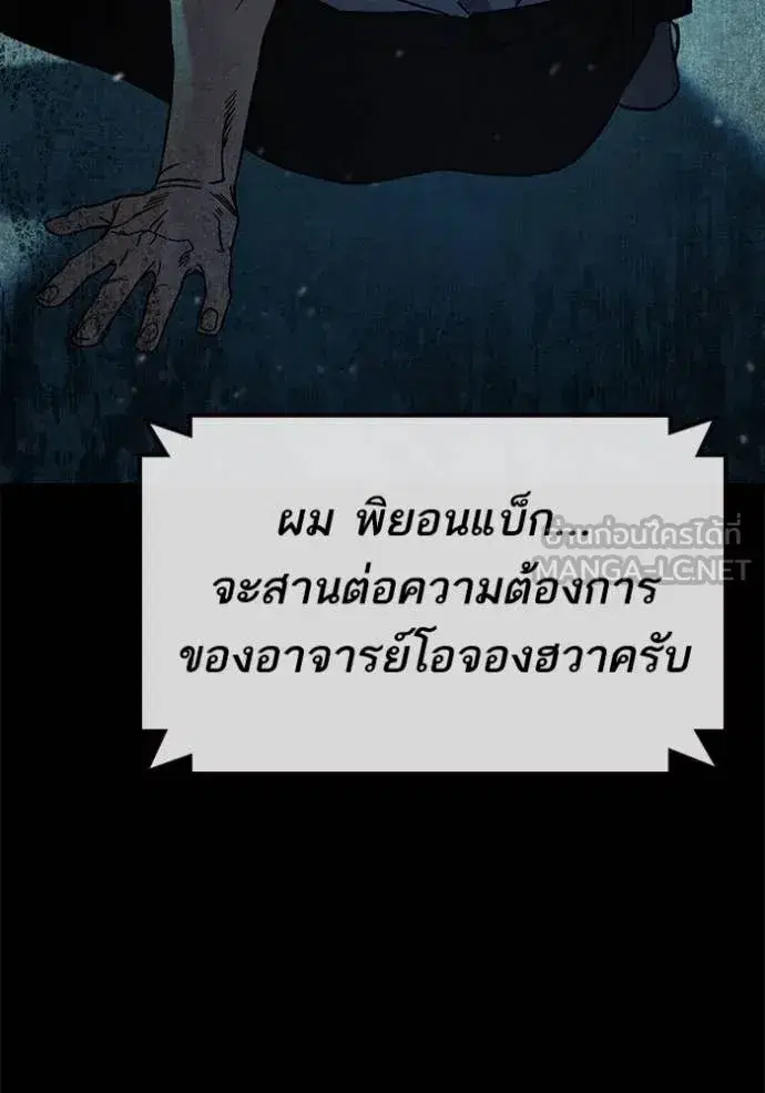 Study Group ตอนที่ 289 หน้า 9