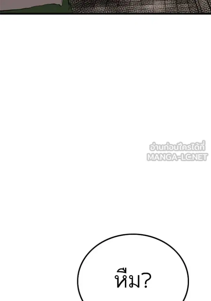 Bad Guy ตอนที่ 219 หน้า 39