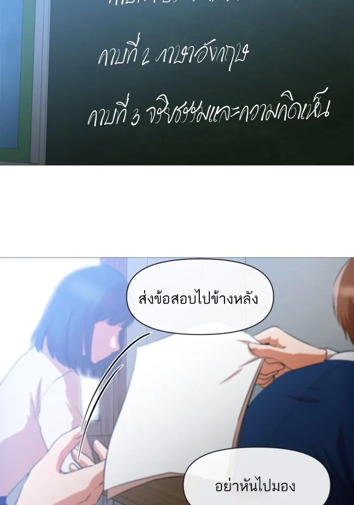 Random Chat ตอนที่ 288 หน้า 80
