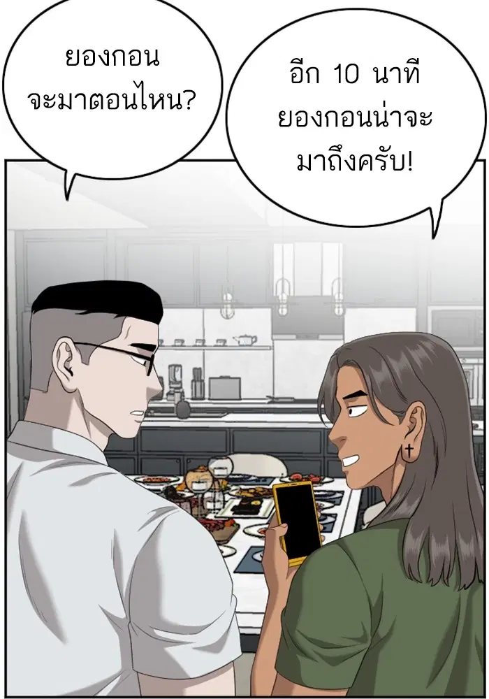 Bad Guy ตอนที่ 124 หน้า 94