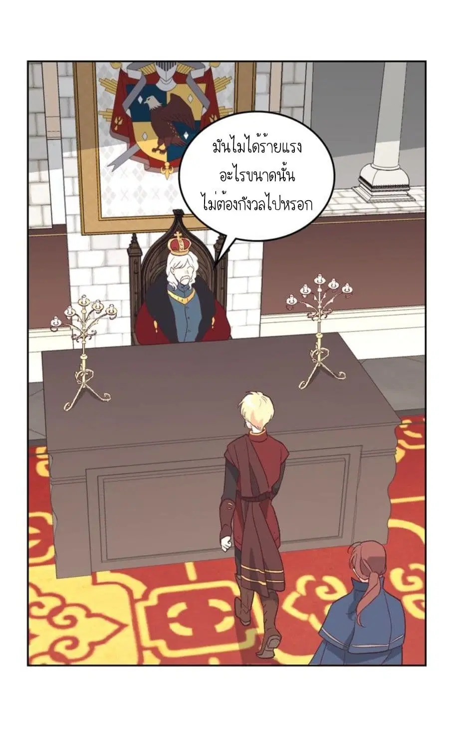 The Knight and Her Emperor ตอนที่ 2 หน้า 43