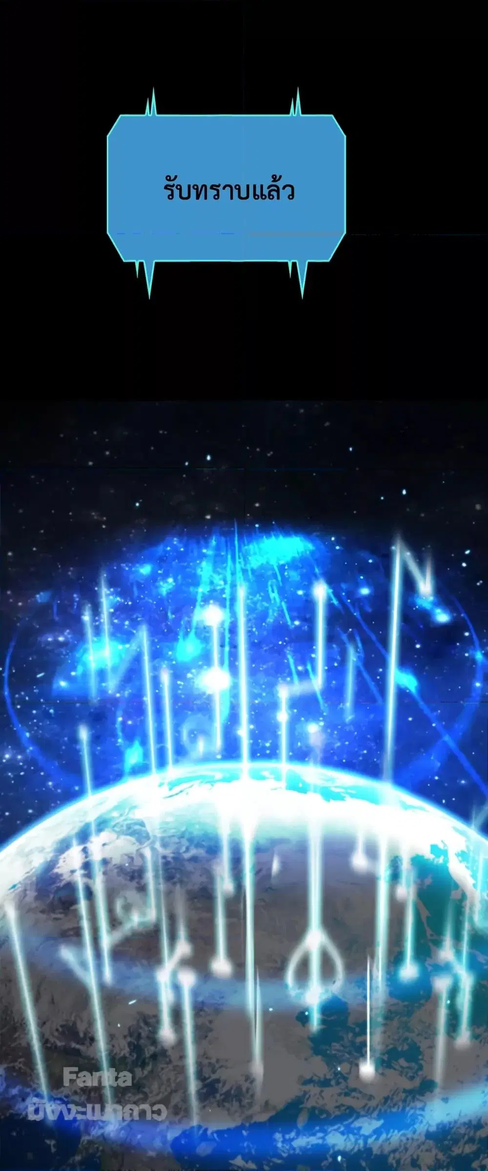World’s Apocalypse Online ตอนที่ 136 หน้า 32