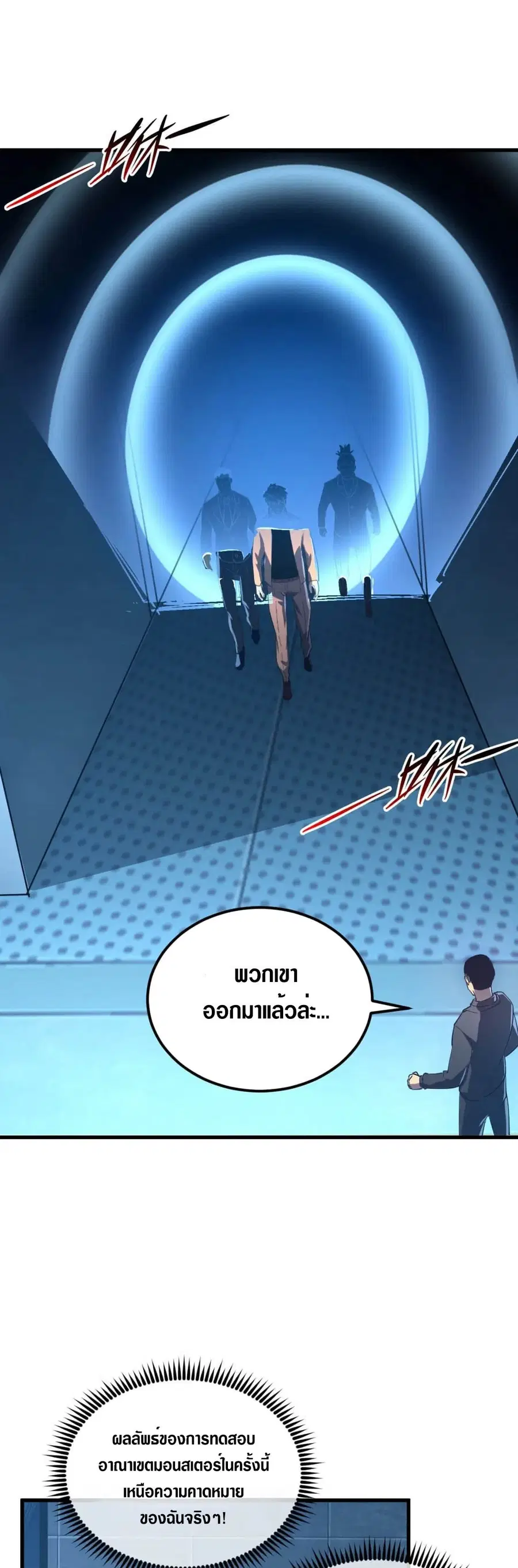 Rise From The Rubble ตอนที่ 162 หน้า 9