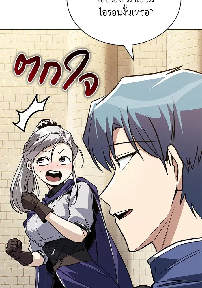 The Lazy Lord Masters the Sword ตอนที่ 124 หน้า 26