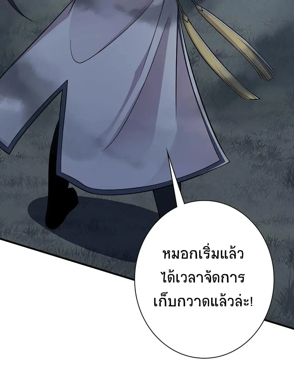 The Martial Emperor’s Life After Seclusion ตอนที่ 21 หน้า 42