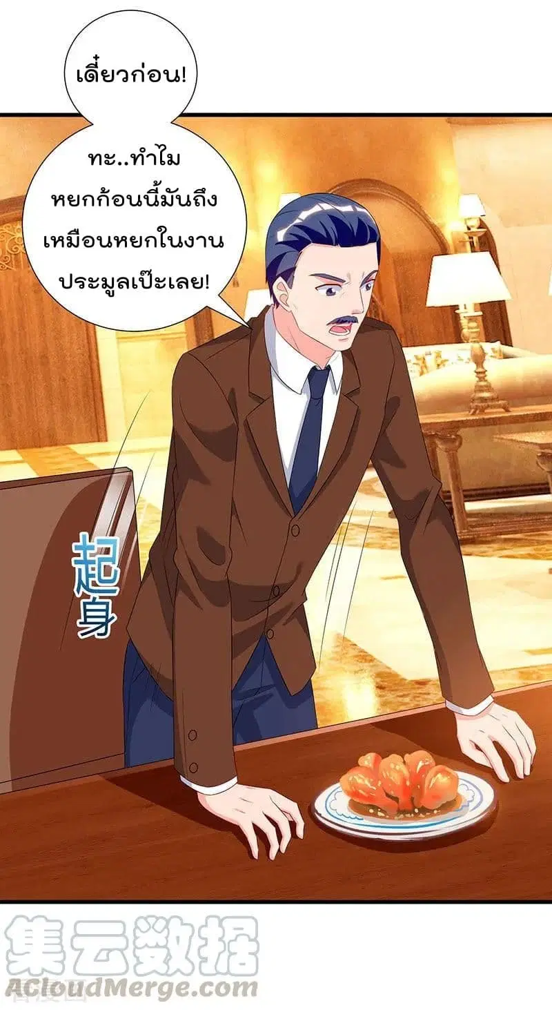 Rebirth Abandoned Less Return ตอนที่ 72 หน้า 14