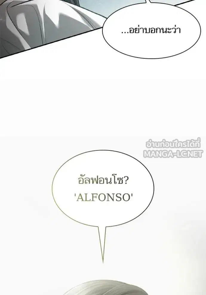 I Am the Queen in This Life ตอนที่ 153 หน้า 106