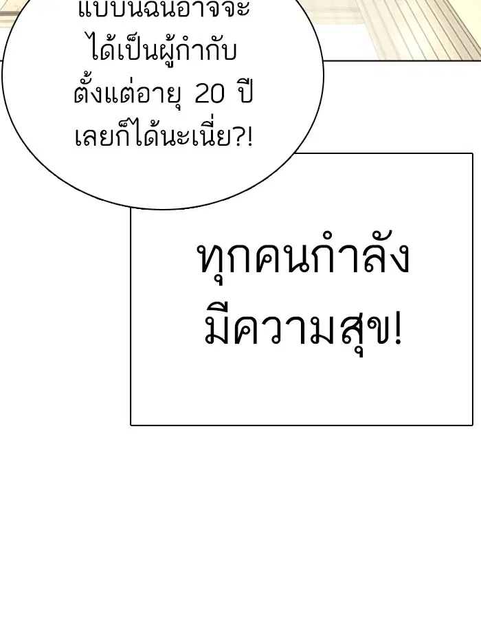How to Fight ตอนที่ 26 หน้า 153