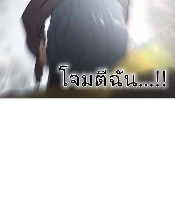 Superhuman Era ตอนที่ 27 หน้า 100