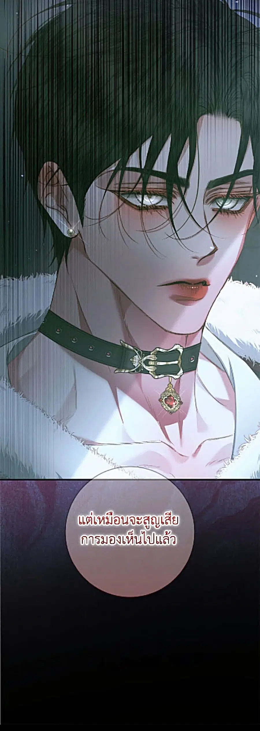 Becoming The Villain’s Family ตอนที่ 158 หน้า 51