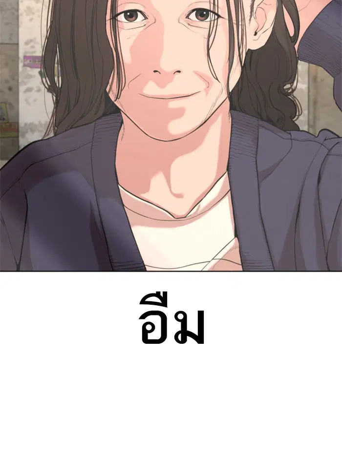 How to Fight ตอนที่ 65 หน้า 8