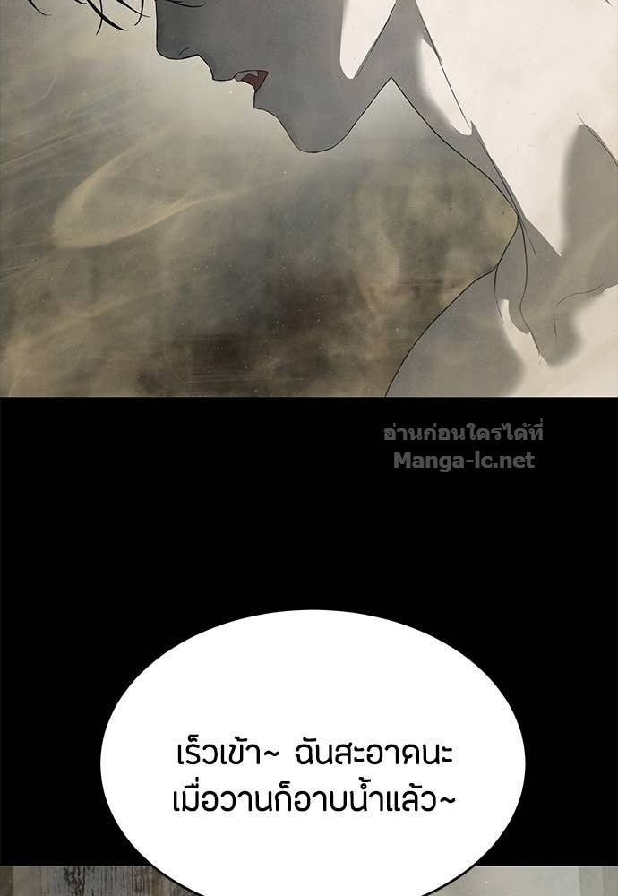 Special Civil Servant กองกำลังพิเศษหมอกสีเหลือง ตอนที่ 63 หน้า 69