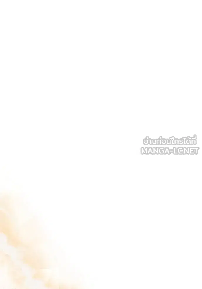 Return to Player ตอนที่ 194 หน้า 68