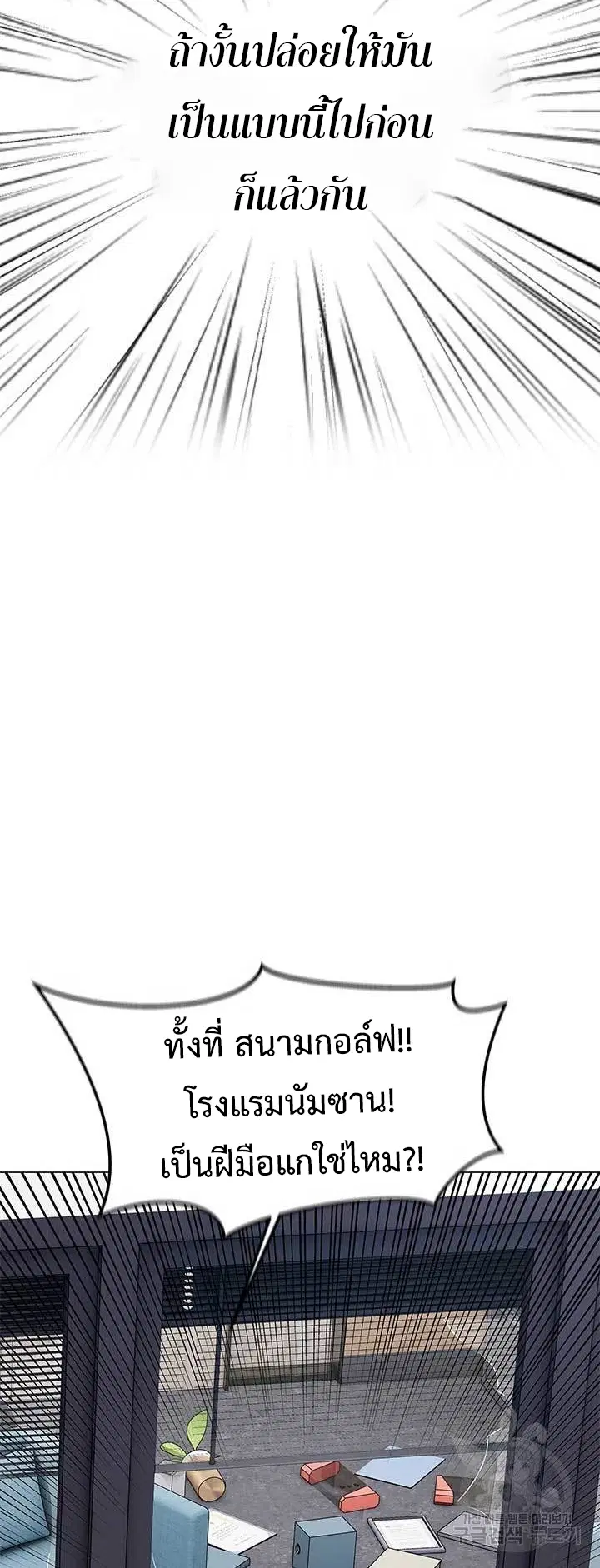 God of Blackfield ตอนที่ 176 หน้า 61
