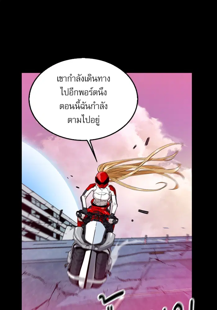 Seoul Station Druid ตอนที่ 24 หน้า 77