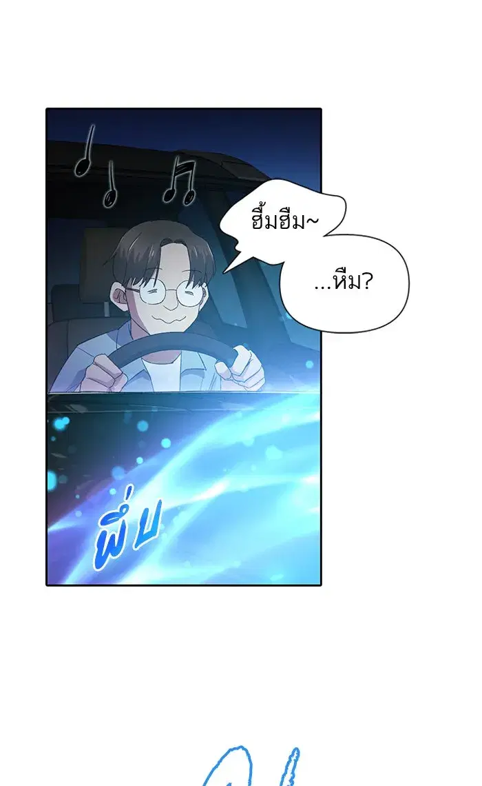 The S-Classes That I Raised (My S-Class Hunters) ตอนที่ 48 หน้า 67