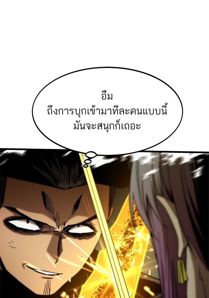Ultra Alter แอ็กรองสตรองโคตร ตอนที่ 55 หน้า 81