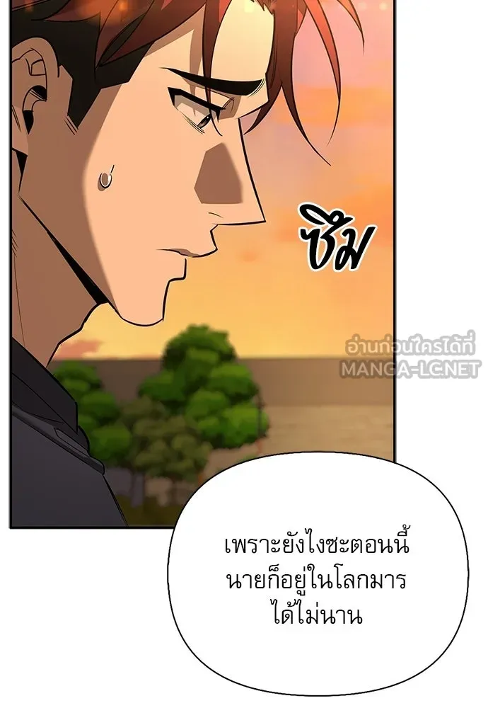 S-Class Hunter Heals with Monsters ฮันเตอร์ ระดับแกร่งกับฟาร์มมอนสเตอร์สุดป่วน ตอนที่ 38 หน้า 111