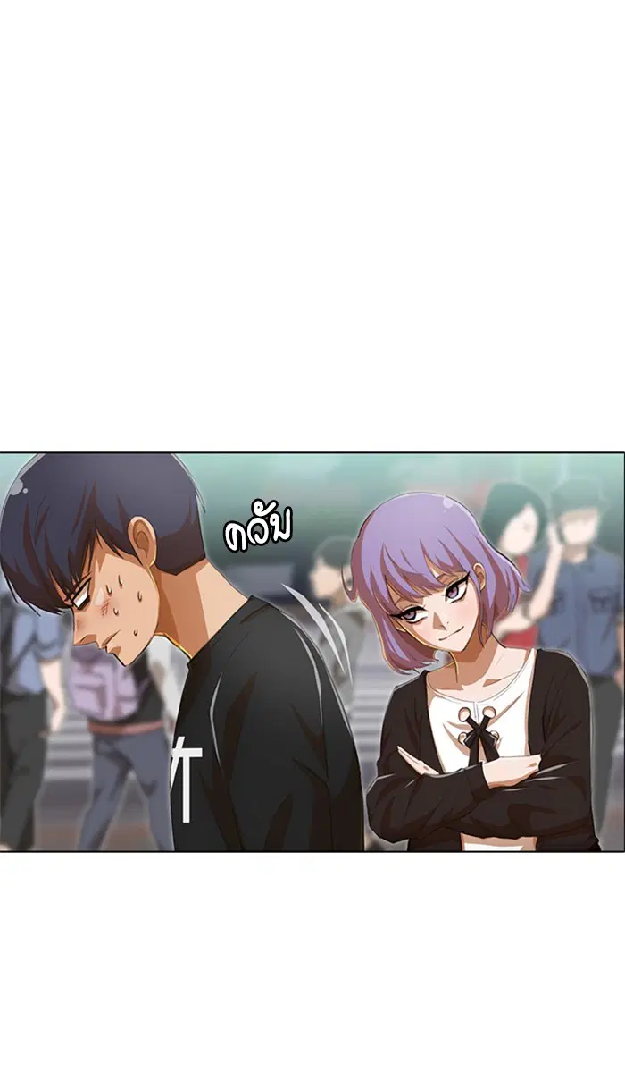 Random Chat ตอนที่ 78 หน้า 88