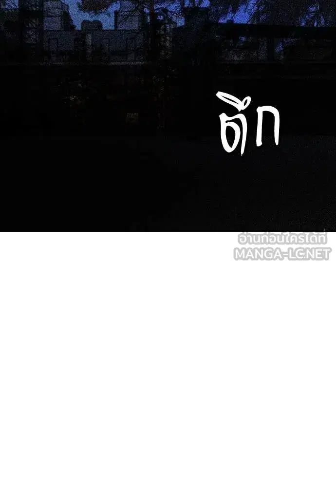 Jungle Juice ตอนที่ 155 หน้า 148
