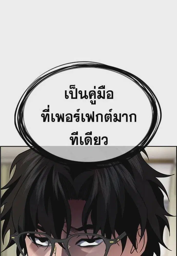 True Education ตอนที่ 171 หน้า 128