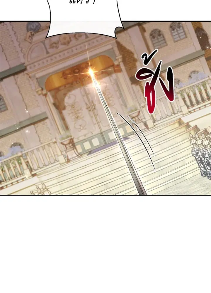 The Villain’s Match Is Too Perfect – คู่ดูตัวของนางร้ายเพอร์เฟกต์เกินไป ตอนที่ 81 หน้า 19