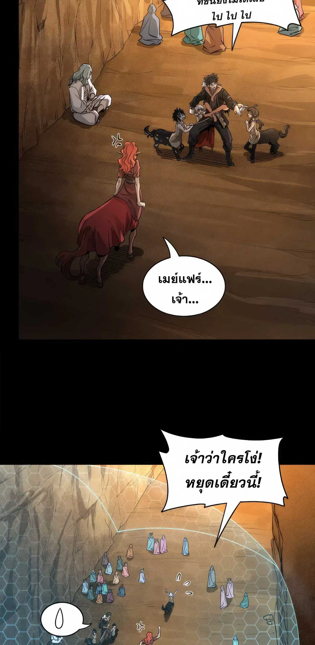 Legend of Star General ตอนที่ 172 หน้า 102
