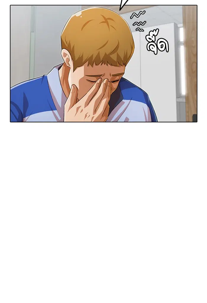 Random Chat ตอนที่ 147 หน้า 50