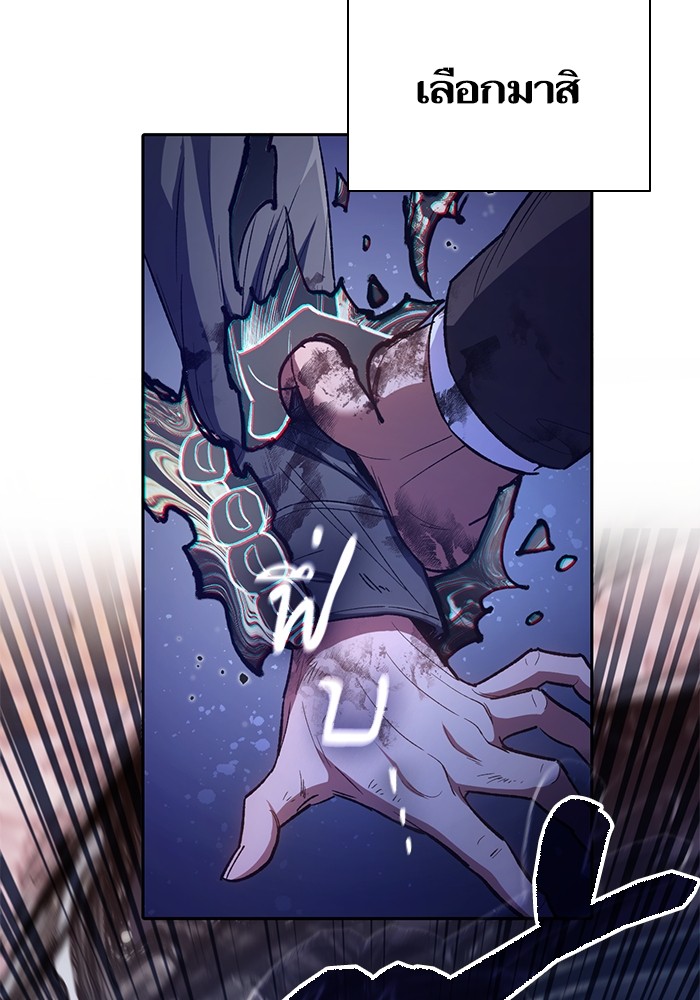 My S-Class Hunters (The S-Classes That I Raised) ตอนที่ 126 หน้า 9