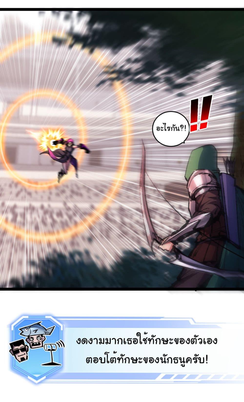 Moon Slayer (I’m The Boss in Magic Moon) ตอนที่ 49 หน้า 12