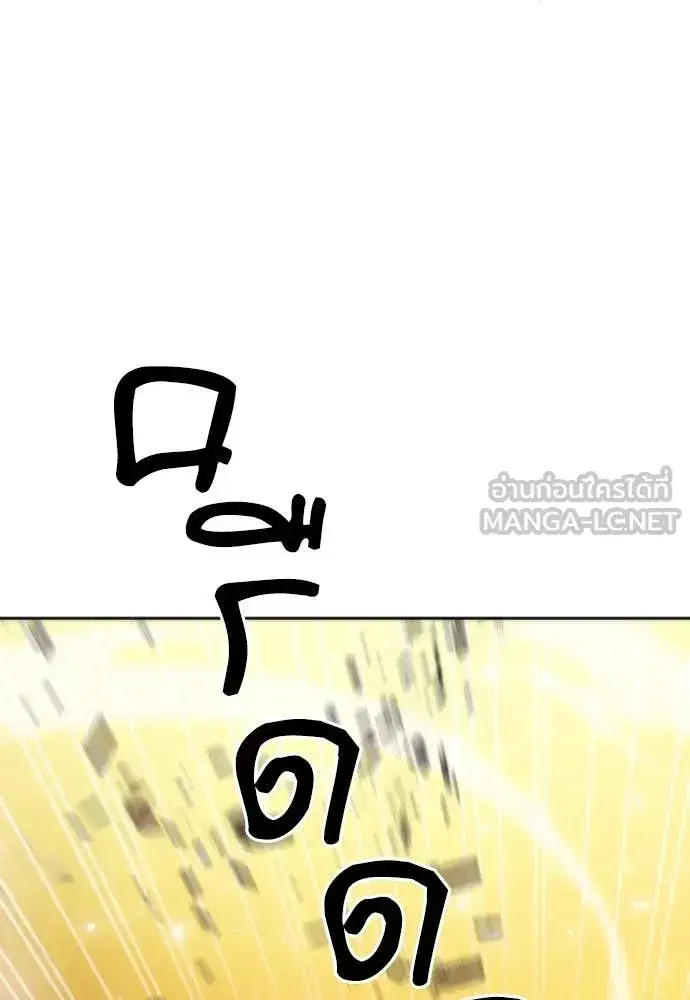 Seoul Station Druid ตอนที่ 195 หน้า 7