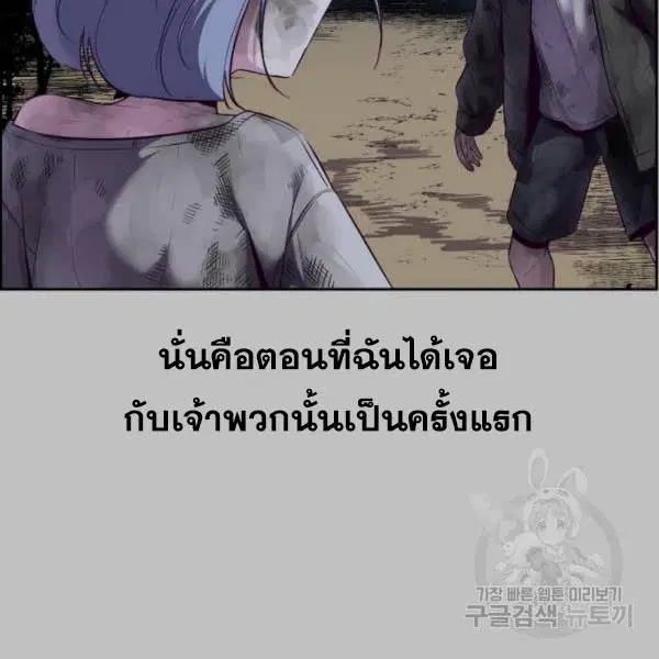 The Boy of Death ตอนที่ 120 หน้า 75