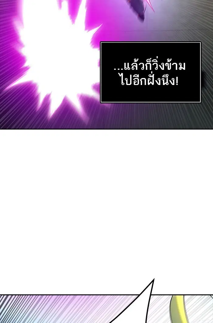 Tower of God ตอนที่ 540 หน้า 22