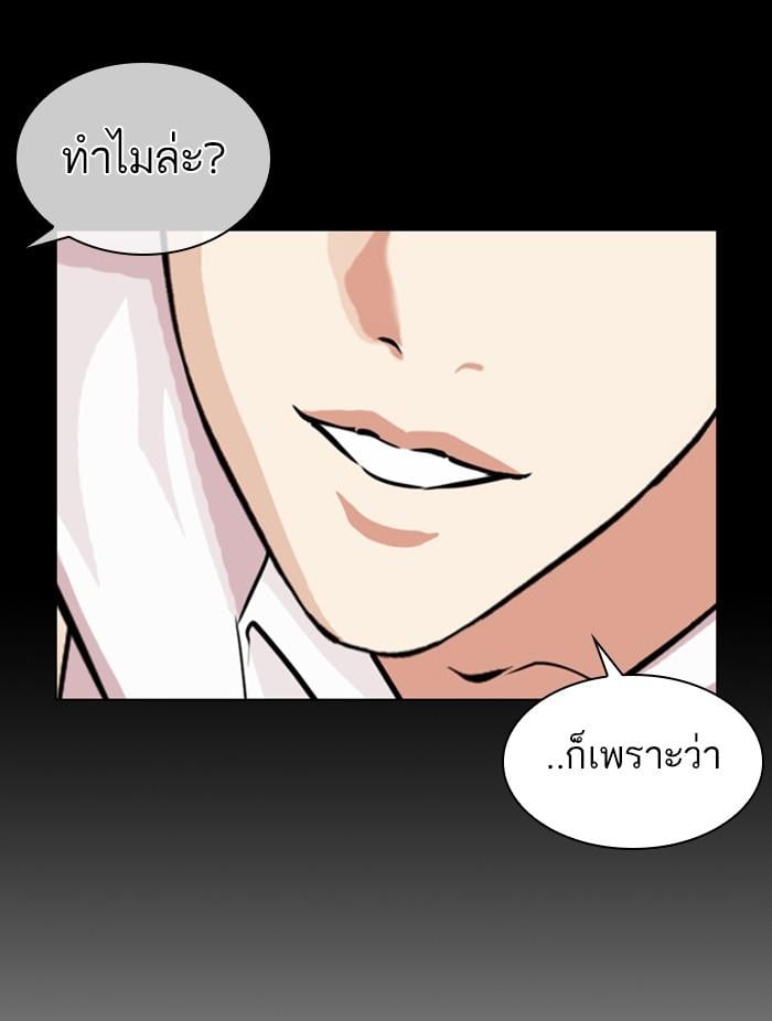 Lookism ตอนที่ 378 หน้า 129