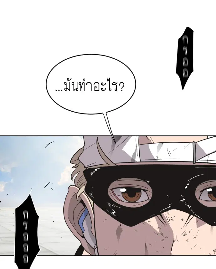 Superhuman Era ตอนที่ 22 หน้า 96