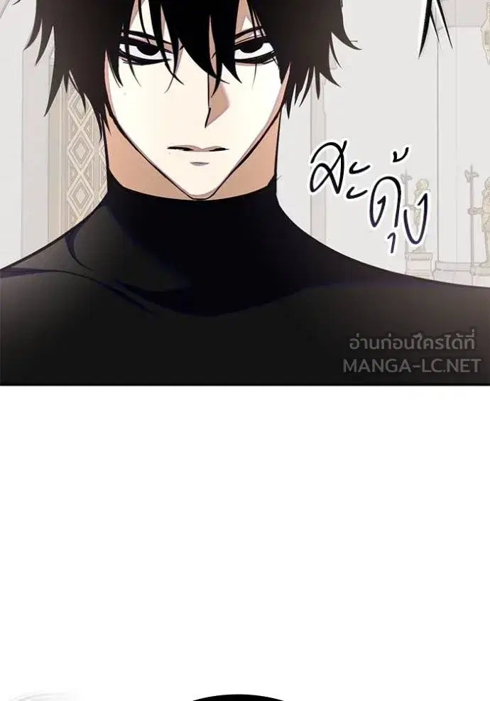 Return to Player ตอนที่ 191 หน้า 56