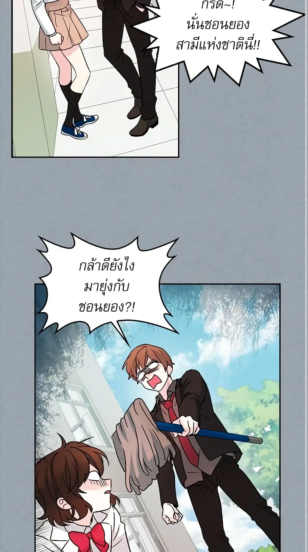 My Life as an Internet Novel ตอนที่ 2 หน้า 15