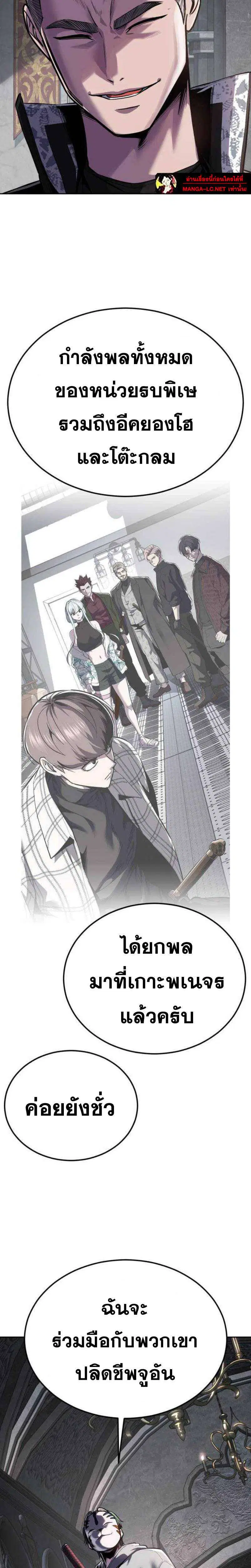 The Boy of Death ตอนที่ 323 หน้า 46