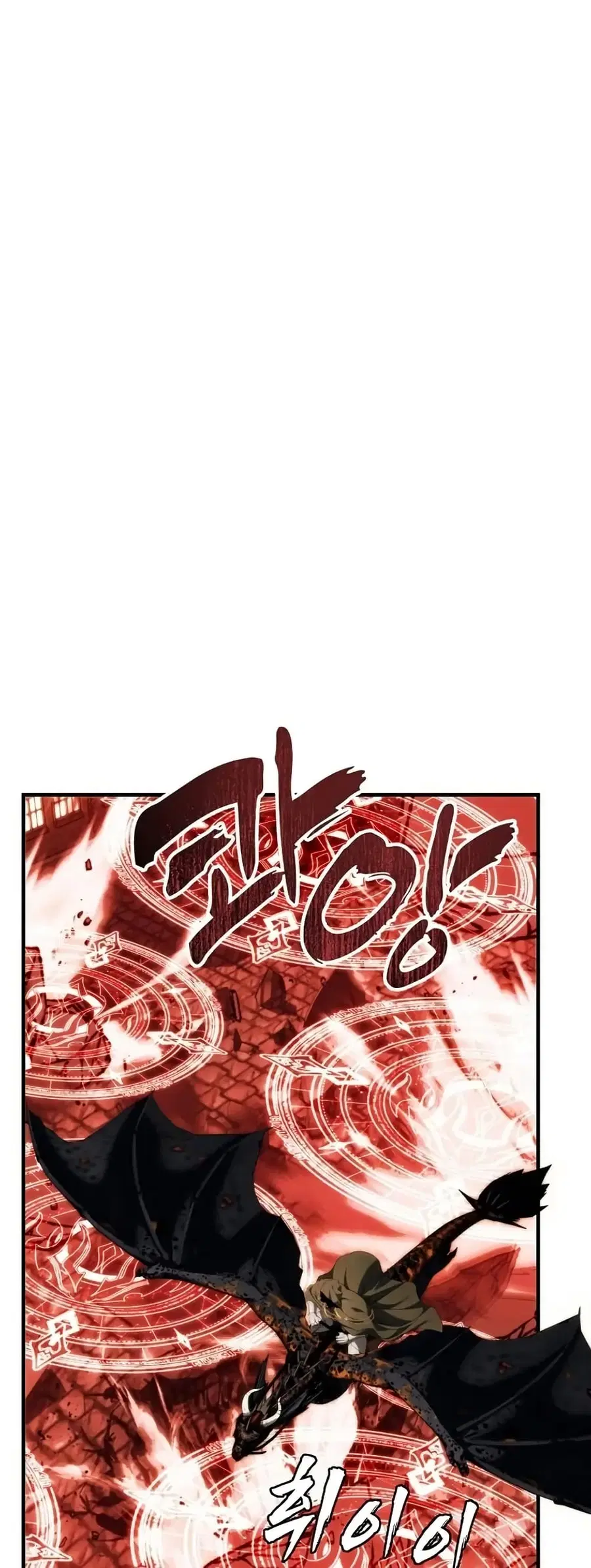 Ranker Who Lives A Second Time ตอนที่ 189 หน้า 33