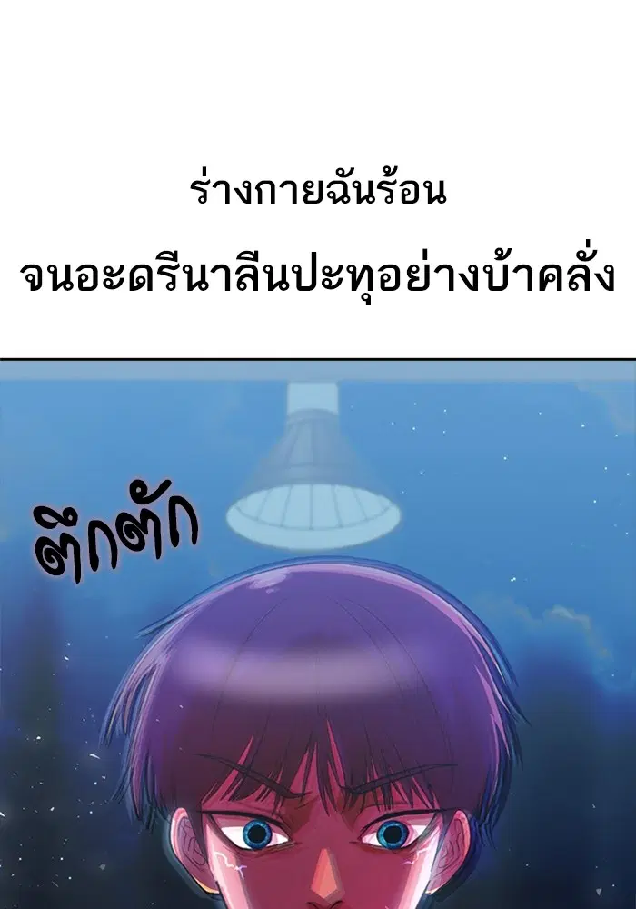 Random Chat ตอนที่ 310 หน้า 62